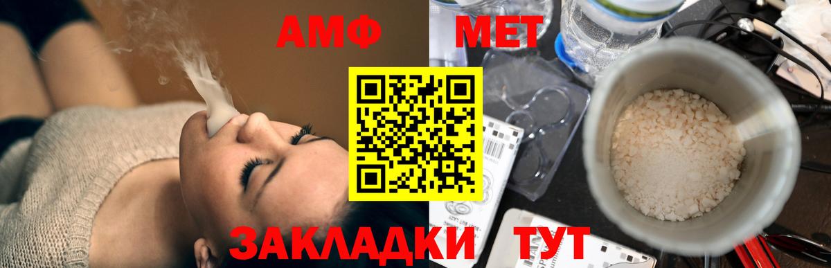 Amphetamine Premium Комсомольск-на-Амуре