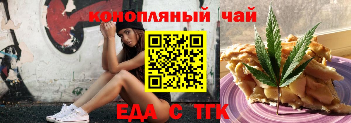 Canna-Cookies конопля  Вход с VPN  Комсомольск-на-Амуре 