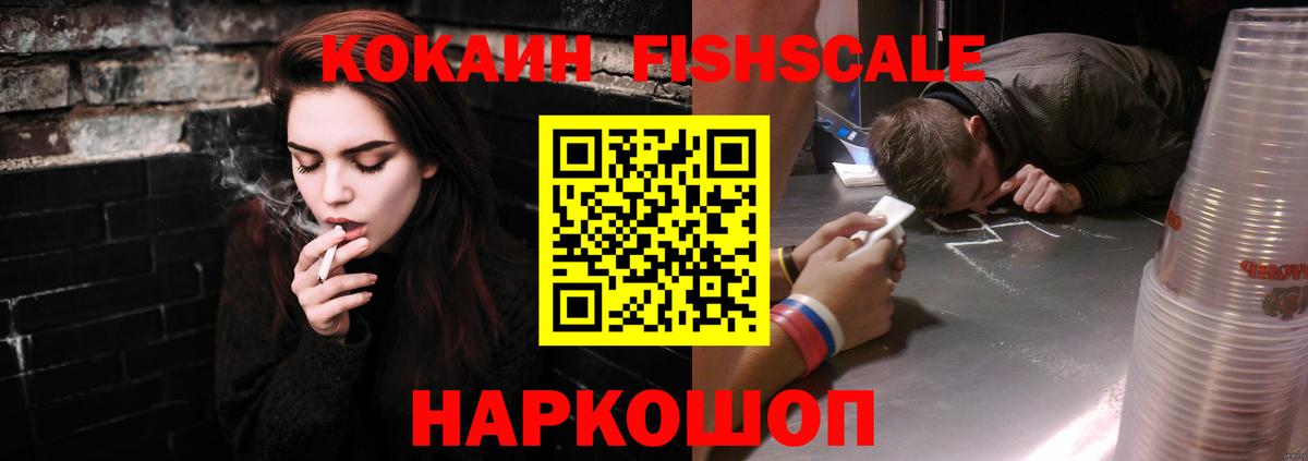 Кокаин VHQ  Вход с VPN  Комсомольск-на-Амуре  Cocaine 98% 