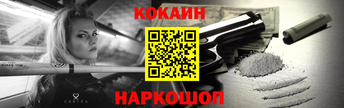 КОКАИН Columbia Комсомольск-на-Амуре