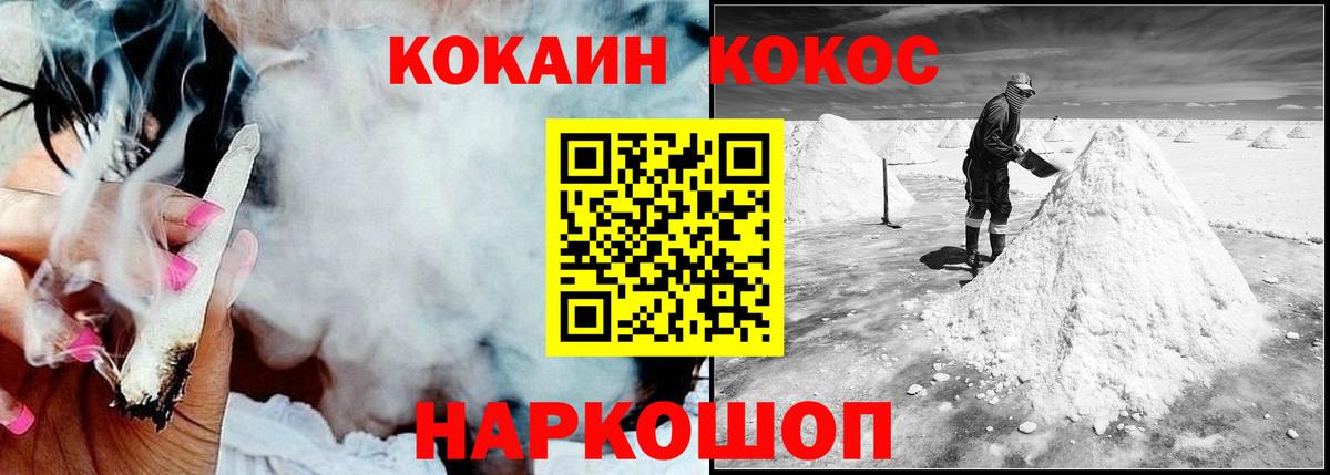 Конопля  Вход с VPN  Cocaine  МЕТ  APVP СОЛЬ кристаллы  Мефедрон   Комсомольск-на-Амуре  ГАШИШ 