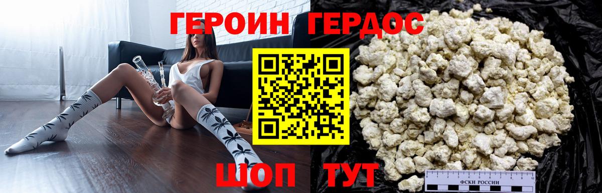 Комсомольск-на-Амуре  Героин хмурый  Вход с VPN 