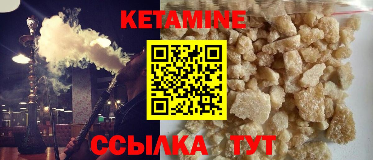 КЕТАМИН ketamine Комсомольск-на-Амуре