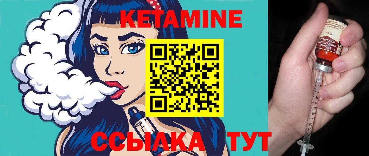 Комсомольск-на-Амуре  КЕТАМИН VHQ  Вход с VPN 