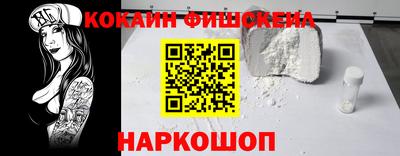 COCAINE Кингисепп