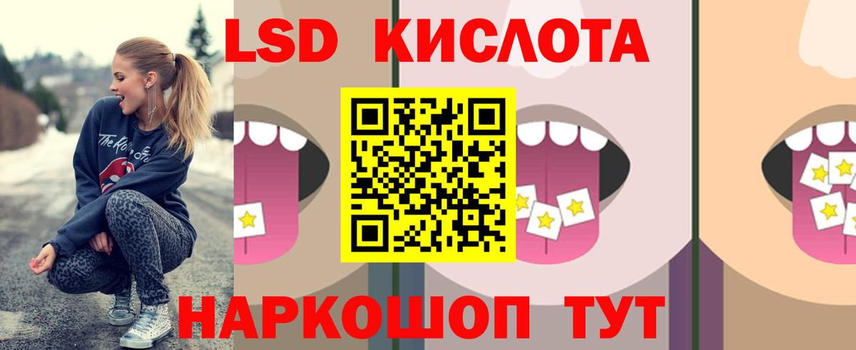 Лсд 25 экстази кислота  Лсд 25 экстази ecstasy  Комсомольск-на-Амуре  Вход с VPN 