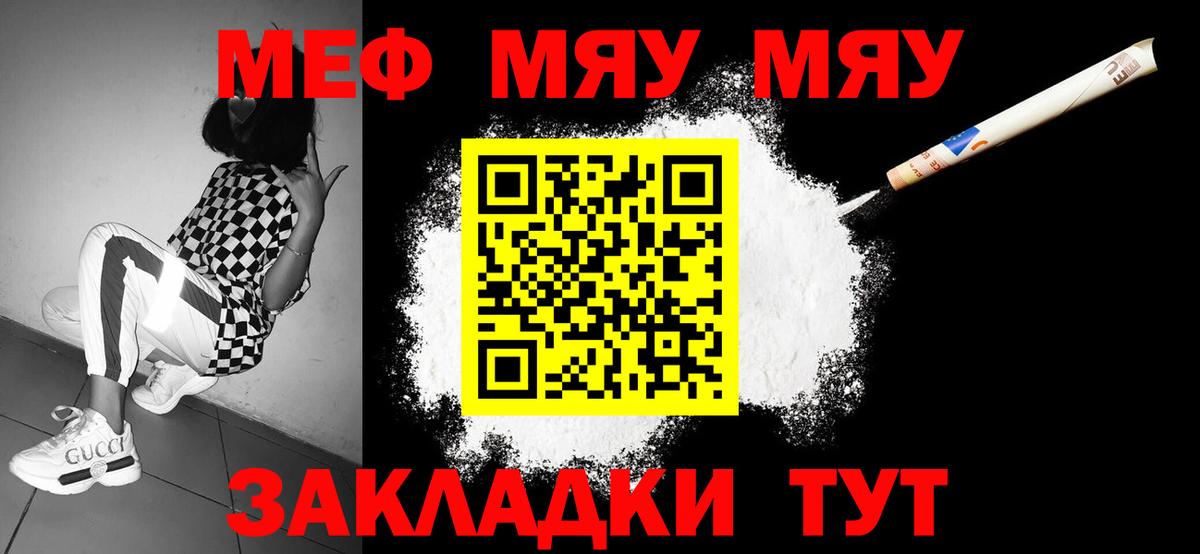 Мефедрон  Комсомольск-на-Амуре