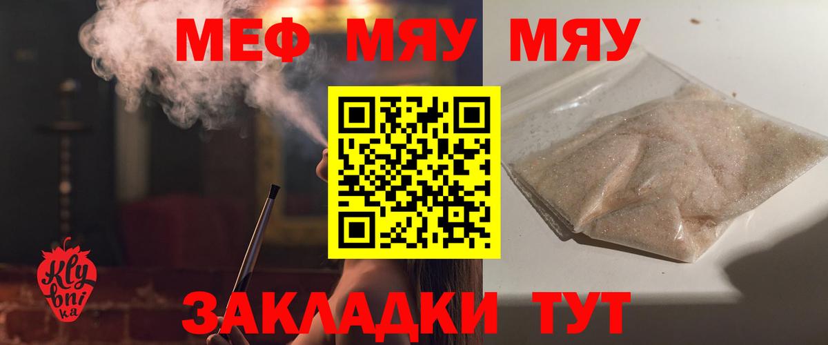 Комсомольск-на-Амуре  Меф  Вход с VPN  МЕФ мука 