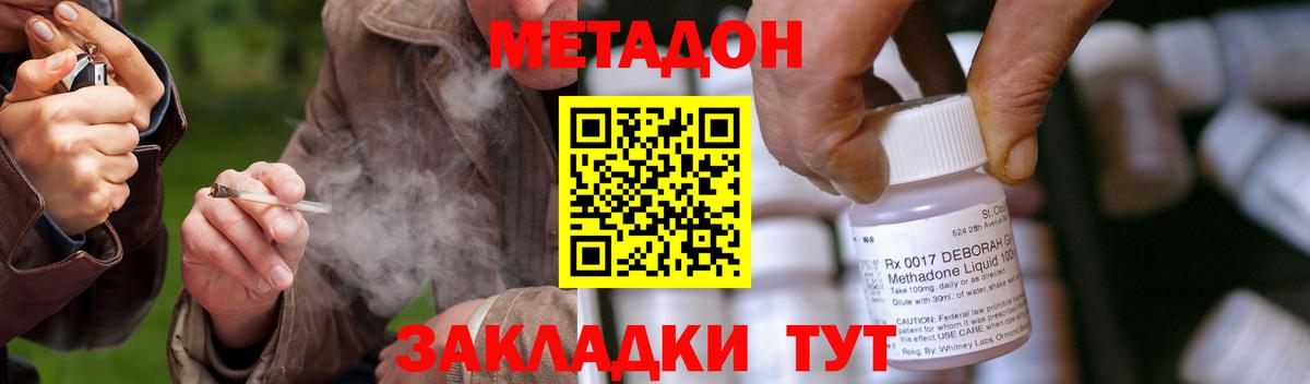 Комсомольск-на-Амуре  Метадон белоснежный  Вход с VPN 