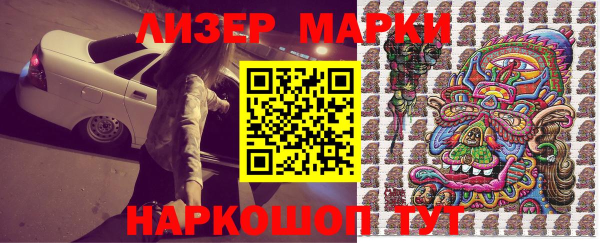 Марки 25I-NBOMe 1,8мг Комсомольск-на-Амуре