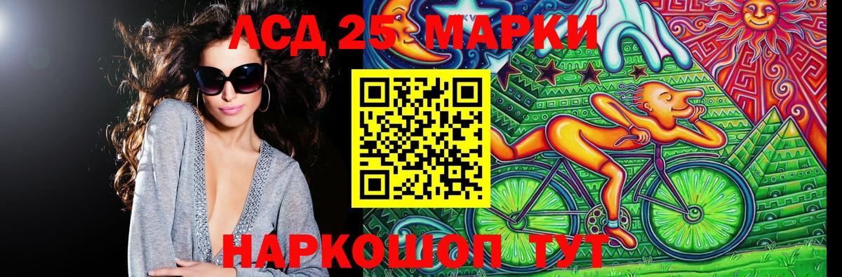 Комсомольск-на-Амуре  Марки 25I-NBOMe 1,8мг  Вход с VPN 