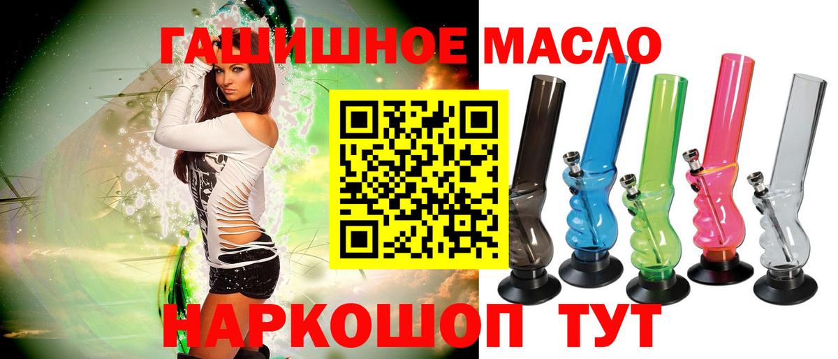 ТГК вейп с тгк  Дистиллят ТГК THC oil  Вход с VPN  Комсомольск-на-Амуре 