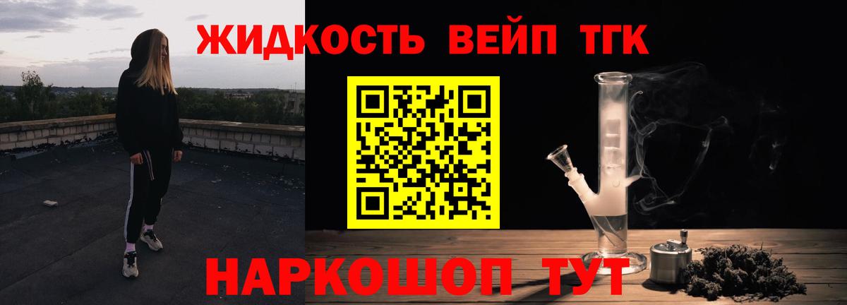 Дистиллят ТГК THC oil Комсомольск-на-Амуре