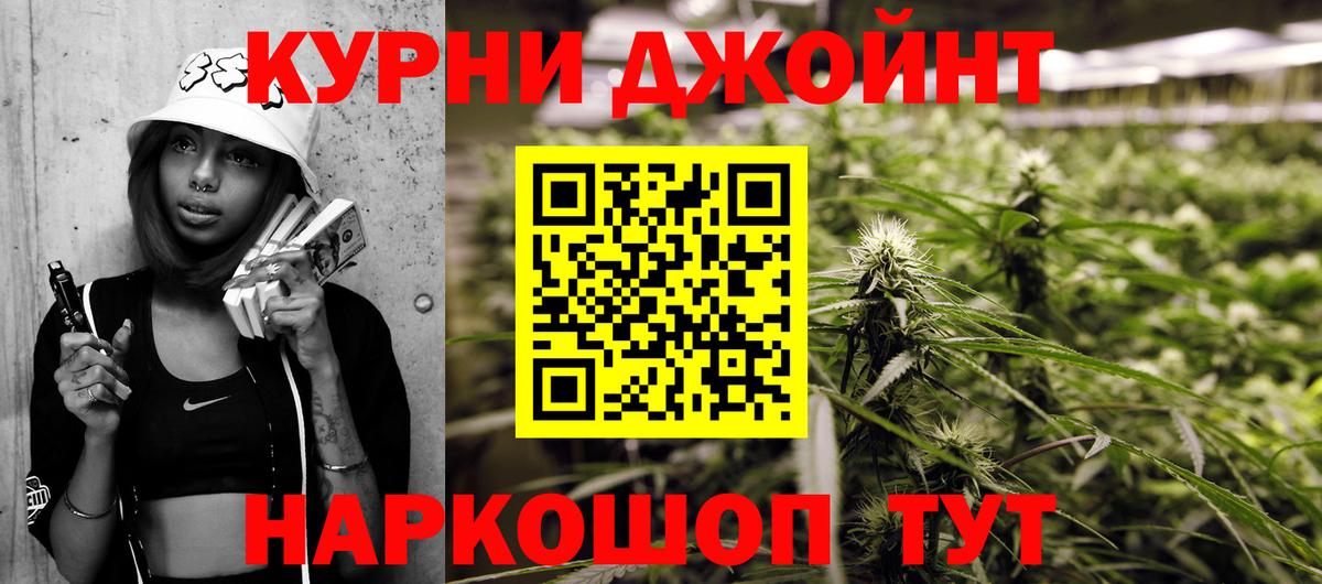 МАРИХУАНА SATIVA & INDICA  Вход с VPN  Комсомольск-на-Амуре  Бошки Шишки OG Kush  Марихуана гибрид 